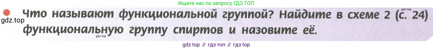 ГДЗ Химия, 10 класс Учебник, авторы: Рудзитис Гунтис Екабович, Фельдман Фриц Генрихович, издательство Просвещение, Москва, 2019, коричневого цвета, страница 88, номер 3, Условие