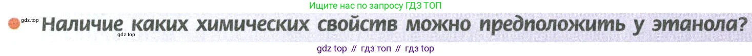 ГДЗ Химия, 10 класс Учебник, авторы: Рудзитис Гунтис Екабович, Фельдман Фриц Генрихович, издательство Просвещение, Москва, 2019, коричневого цвета, страница 94, номер 2, Условие