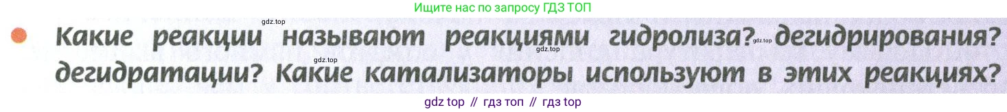 ГДЗ Химия, 10 класс Учебник, авторы: Рудзитис Гунтис Екабович, Фельдман Фриц Генрихович, издательство Просвещение, Москва, 2019, коричневого цвета, страница 94, номер 3, Условие