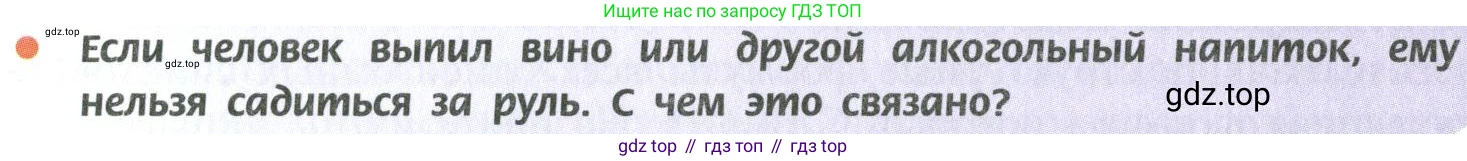 ГДЗ Химия, 10 класс Учебник, авторы: Рудзитис Гунтис Екабович, Фельдман Фриц Генрихович, издательство Просвещение, Москва, 2019, коричневого цвета, страница 94, номер 4, Условие