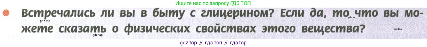 ГДЗ Химия, 10 класс Учебник, авторы: Рудзитис Гунтис Екабович, Фельдман Фриц Генрихович, издательство Просвещение, Москва, 2019, коричневого цвета, страница 100, номер 2, Условие