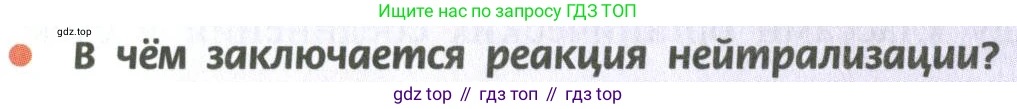 ГДЗ Химия, 10 класс Учебник, авторы: Рудзитис Гунтис Екабович, Фельдман Фриц Генрихович, издательство Просвещение, Москва, 2019, коричневого цвета, страница 100, номер 3, Условие