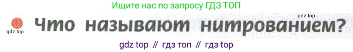 ГДЗ Химия, 10 класс Учебник, авторы: Рудзитис Гунтис Екабович, Фельдман Фриц Генрихович, издательство Просвещение, Москва, 2019, коричневого цвета, страница 105, номер 4, Условие