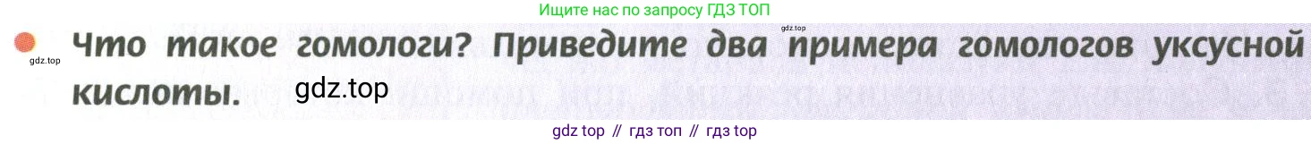 ГДЗ Химия, 10 класс Учебник, авторы: Рудзитис Гунтис Екабович, Фельдман Фриц Генрихович, издательство Просвещение, Москва, 2019, коричневого цвета, страница 120, номер 2, Условие
