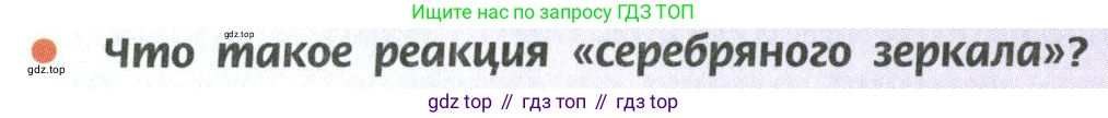 ГДЗ Химия, 10 класс Учебник, авторы: Рудзитис Гунтис Екабович, Фельдман Фриц Генрихович, издательство Просвещение, Москва, 2019, коричневого цвета, страница 126, Условие