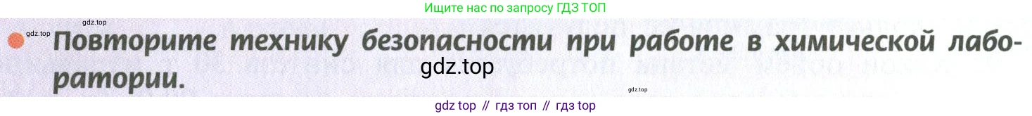 ГДЗ Химия, 10 класс Учебник, авторы: Рудзитис Гунтис Екабович, Фельдман Фриц Генрихович, издательство Просвещение, Москва, 2019, коричневого цвета, страница 132, Условие