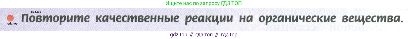 ГДЗ Химия, 10 класс Учебник, авторы: Рудзитис Гунтис Екабович, Фельдман Фриц Генрихович, издательство Просвещение, Москва, 2019, коричневого цвета, страница 134, Условие
