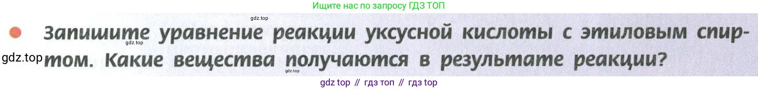 ГДЗ Химия, 10 класс Учебник, авторы: Рудзитис Гунтис Екабович, Фельдман Фриц Генрихович, издательство Просвещение, Москва, 2019, коричневого цвета, страница 135, Условие