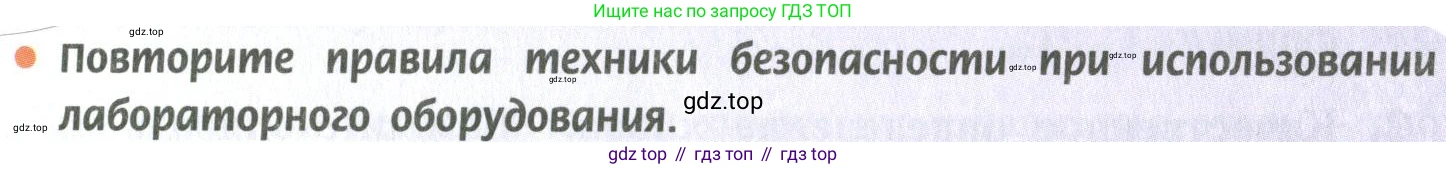 ГДЗ Химия, 10 класс Учебник, авторы: Рудзитис Гунтис Екабович, Фельдман Фриц Генрихович, издательство Просвещение, Москва, 2019, коричневого цвета, страница 13, номер 1, Условие
