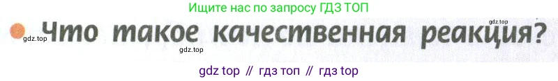 ГДЗ Химия, 10 класс Учебник, авторы: Рудзитис Гунтис Екабович, Фельдман Фриц Генрихович, издательство Просвещение, Москва, 2019, коричневого цвета, страница 13, номер 2, Условие