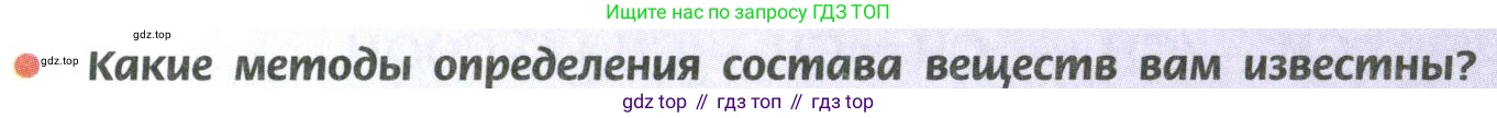 ГДЗ Химия, 10 класс Учебник, авторы: Рудзитис Гунтис Екабович, Фельдман Фриц Генрихович, издательство Просвещение, Москва, 2019, коричневого цвета, страница 139, номер 1, Условие