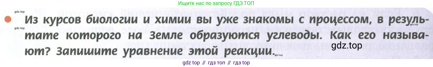 ГДЗ Химия, 10 класс Учебник, авторы: Рудзитис Гунтис Екабович, Фельдман Фриц Генрихович, издательство Просвещение, Москва, 2019, коричневого цвета, страница 146, номер 1, Условие