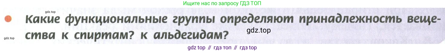ГДЗ Химия, 10 класс Учебник, авторы: Рудзитис Гунтис Екабович, Фельдман Фриц Генрихович, издательство Просвещение, Москва, 2019, коричневого цвета, страница 146, номер 2, Условие