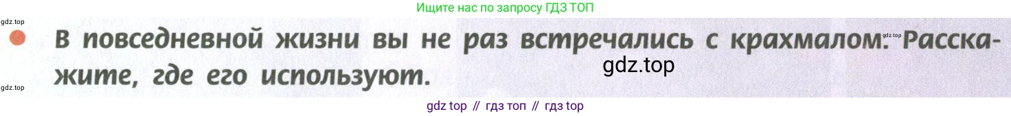ГДЗ Химия, 10 класс Учебник, авторы: Рудзитис Гунтис Екабович, Фельдман Фриц Генрихович, издательство Просвещение, Москва, 2019, коричневого цвета, страница 157, Условие