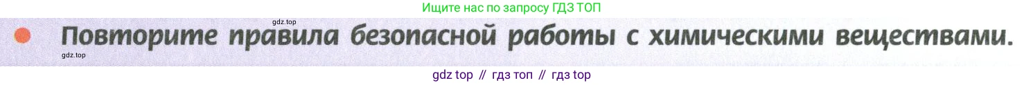 ГДЗ Химия, 10 класс Учебник, авторы: Рудзитис Гунтис Екабович, Фельдман Фриц Генрихович, издательство Просвещение, Москва, 2019, коричневого цвета, страница 167, Условие
