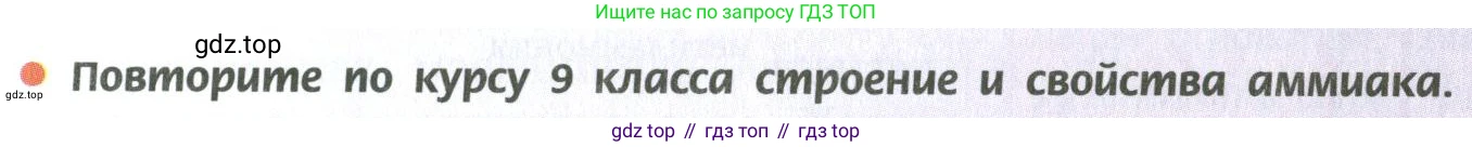 ГДЗ Химия, 10 класс Учебник, авторы: Рудзитис Гунтис Екабович, Фельдман Фриц Генрихович, издательство Просвещение, Москва, 2019, коричневого цвета, страница 169, Условие