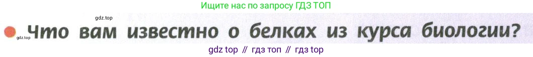 ГДЗ Химия, 10 класс Учебник, авторы: Рудзитис Гунтис Екабович, Фельдман Фриц Генрихович, издательство Просвещение, Москва, 2019, коричневого цвета, страница 178, номер 1, Условие