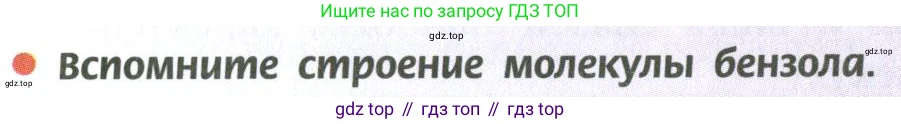 ГДЗ Химия, 10 класс Учебник, авторы: Рудзитис Гунтис Екабович, Фельдман Фриц Генрихович, издательство Просвещение, Москва, 2019, коричневого цвета, страница 184, Условие