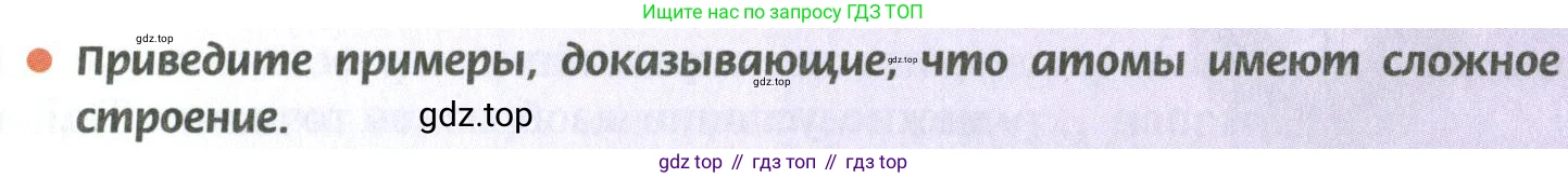 ГДЗ Химия, 10 класс Учебник, авторы: Рудзитис Гунтис Екабович, Фельдман Фриц Генрихович, издательство Просвещение, Москва, 2019, коричневого цвета, страница 15, номер 1, Условие