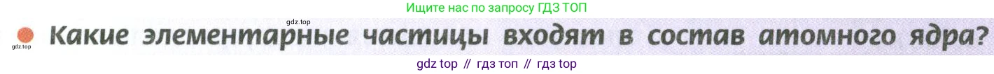 ГДЗ Химия, 10 класс Учебник, авторы: Рудзитис Гунтис Екабович, Фельдман Фриц Генрихович, издательство Просвещение, Москва, 2019, коричневого цвета, страница 15, номер 2, Условие