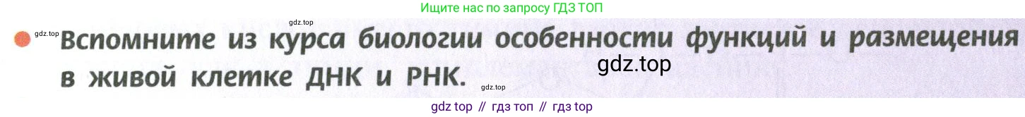 ГДЗ Химия, 10 класс Учебник, авторы: Рудзитис Гунтис Екабович, Фельдман Фриц Генрихович, издательство Просвещение, Москва, 2019, коричневого цвета, страница 187, номер 1, Условие