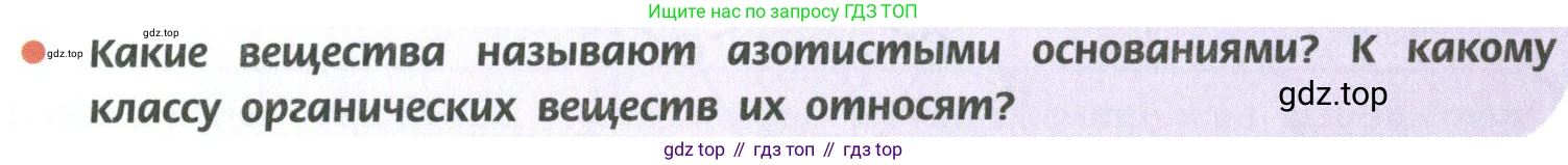 ГДЗ Химия, 10 класс Учебник, авторы: Рудзитис Гунтис Екабович, Фельдман Фриц Генрихович, издательство Просвещение, Москва, 2019, коричневого цвета, страница 187, номер 2, Условие