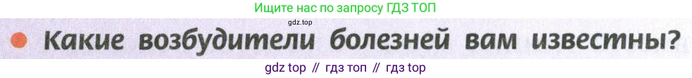 ГДЗ Химия, 10 класс Учебник, авторы: Рудзитис Гунтис Екабович, Фельдман Фриц Генрихович, издательство Просвещение, Москва, 2019, коричневого цвета, страница 190, номер 1, Условие