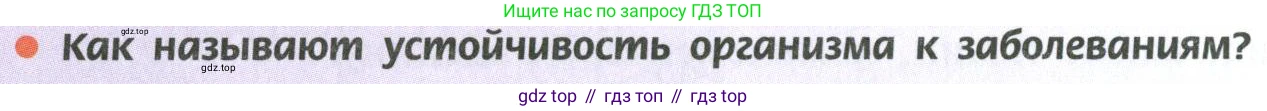 ГДЗ Химия, 10 класс Учебник, авторы: Рудзитис Гунтис Екабович, Фельдман Фриц Генрихович, издательство Просвещение, Москва, 2019, коричневого цвета, страница 190, номер 2, Условие