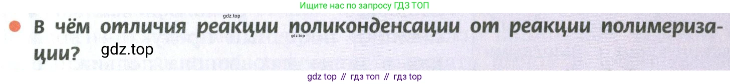 ГДЗ Химия, 10 класс Учебник, авторы: Рудзитис Гунтис Екабович, Фельдман Фриц Генрихович, издательство Просвещение, Москва, 2019, коричневого цвета, страница 199, номер 1, Условие