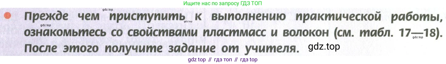 ГДЗ Химия, 10 класс Учебник, авторы: Рудзитис Гунтис Екабович, Фельдман Фриц Генрихович, издательство Просвещение, Москва, 2019, коричневого цвета, страница 213, номер 1, Условие