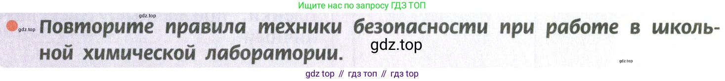 ГДЗ Химия, 10 класс Учебник, авторы: Рудзитис Гунтис Екабович, Фельдман Фриц Генрихович, издательство Просвещение, Москва, 2019, коричневого цвета, страница 213, номер 2, Условие