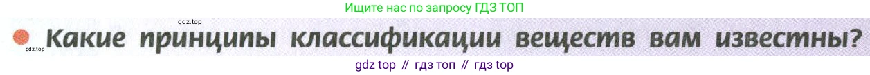 ГДЗ Химия, 10 класс Учебник, авторы: Рудзитис Гунтис Екабович, Фельдман Фриц Генрихович, издательство Просвещение, Москва, 2019, коричневого цвета, страница 22, номер 2, Условие