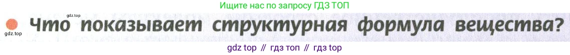 ГДЗ Химия, 10 класс Учебник, авторы: Рудзитис Гунтис Екабович, Фельдман Фриц Генрихович, издательство Просвещение, Москва, 2019, коричневого цвета, страница 25, номер 2, Условие