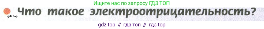 ГДЗ Химия, 10 класс Учебник, авторы: Рудзитис Гунтис Екабович, Фельдман Фриц Генрихович, издательство Просвещение, Москва, 2019, коричневого цвета, страница 25, номер 3, Условие