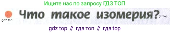 ГДЗ Химия, 10 класс Учебник, авторы: Рудзитис Гунтис Екабович, Фельдман Фриц Генрихович, издательство Просвещение, Москва, 2019, коричневого цвета, страница 31, номер 3, Условие