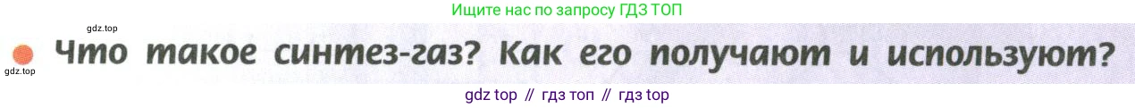ГДЗ Химия, 10 класс Учебник, авторы: Рудзитис Гунтис Екабович, Фельдман Фриц Генрихович, издательство Просвещение, Москва, 2019, коричневого цвета, страница 35, Условие