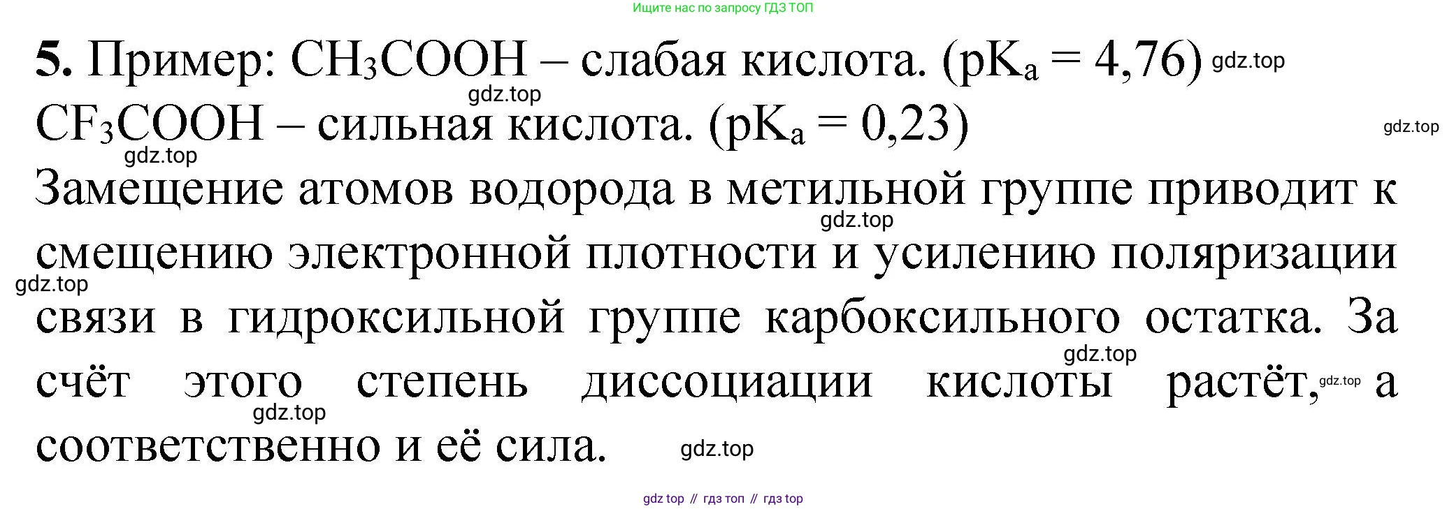 ГДЗ Химия, 10 класс Учебник, авторы: Рудзитис Гунтис Екабович, Фельдман Фриц Генрихович, издательство Просвещение, Москва, 2019, коричневого цвета, страница 12, номер 5, Решение