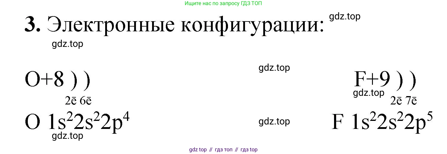 ГДЗ Химия, 10 класс Учебник, авторы: Рудзитис Гунтис Екабович, Фельдман Фриц Генрихович, издательство Просвещение, Москва, 2019, коричневого цвета, страница 19, номер 3, Решение