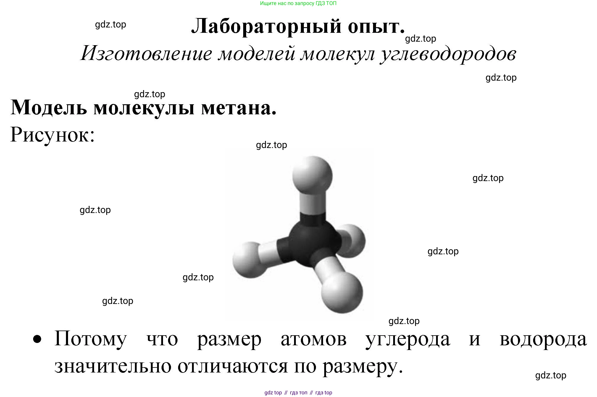ГДЗ Химия, 10 класс Учебник, авторы: Рудзитис Гунтис Екабович, Фельдман Фриц Генрихович, издательство Просвещение, Москва, 2019, коричневого цвета, страница 29, Решение