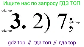 ГДЗ Химия, 10 класс Учебник, авторы: Рудзитис Гунтис Екабович, Фельдман Фриц Генрихович, издательство Просвещение, Москва, 2019, коричневого цвета, страница 30, номер 3, Решение