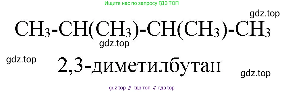 ГДЗ Химия, 10 класс Учебник, авторы: Рудзитис Гунтис Екабович, Фельдман Фриц Генрихович, издательство Просвещение, Москва, 2019, коричневого цвета, страница 34, номер 8, Решение (продолжение 2)