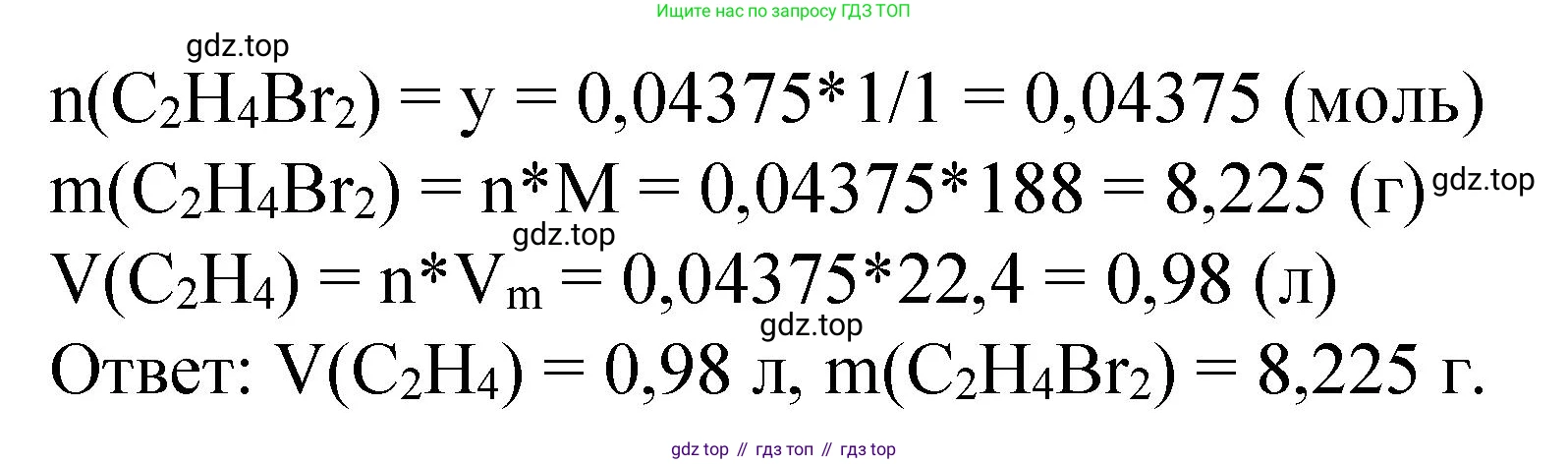 ГДЗ Химия, 10 класс Учебник, авторы: Рудзитис Гунтис Екабович, Фельдман Фриц Генрихович, издательство Просвещение, Москва, 2019, коричневого цвета, страница 54, номер 7, Решение (продолжение 2)