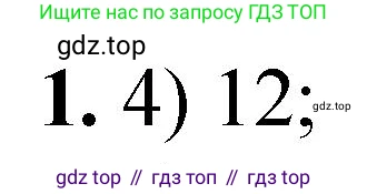 ГДЗ Химия, 10 класс Учебник, авторы: Рудзитис Гунтис Екабович, Фельдман Фриц Генрихович, издательство Просвещение, Москва, 2019, коричневого цвета, страница 70, номер 1, Решение