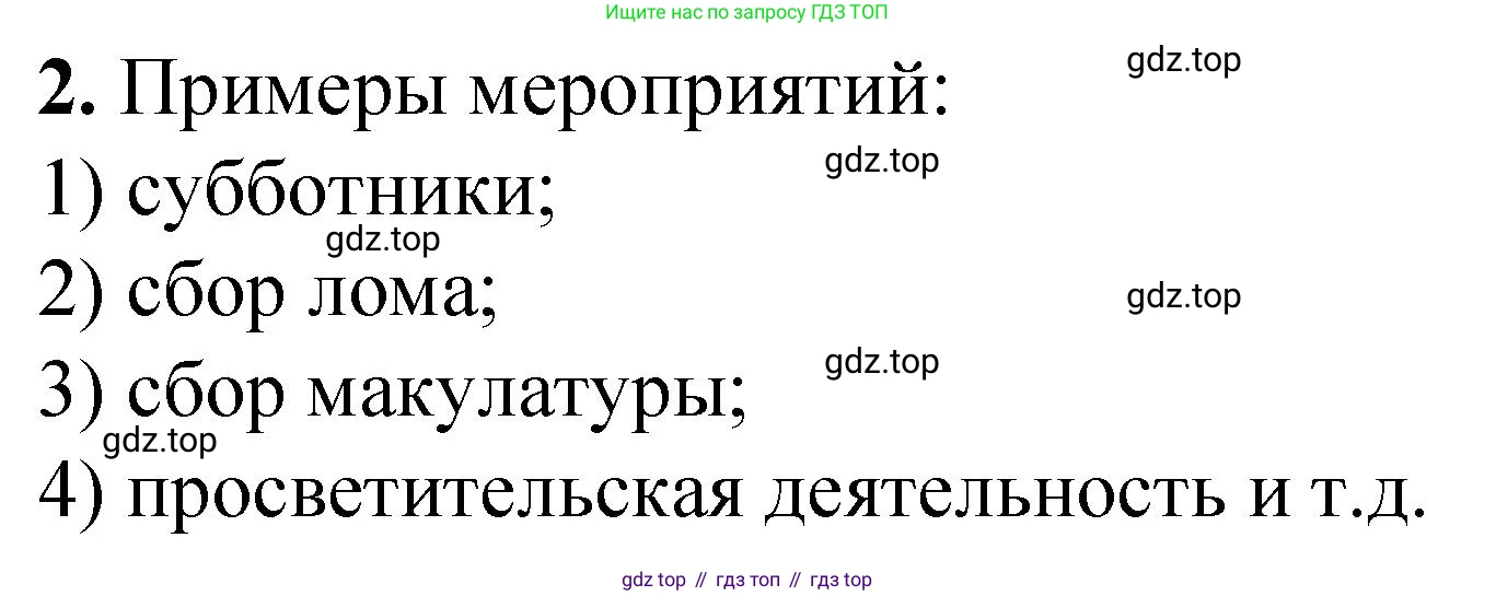 ГДЗ Химия, 10 класс Учебник, авторы: Рудзитис Гунтис Екабович, Фельдман Фриц Генрихович, издательство Просвещение, Москва, 2019, коричневого цвета, страница 75, номер 2, Решение