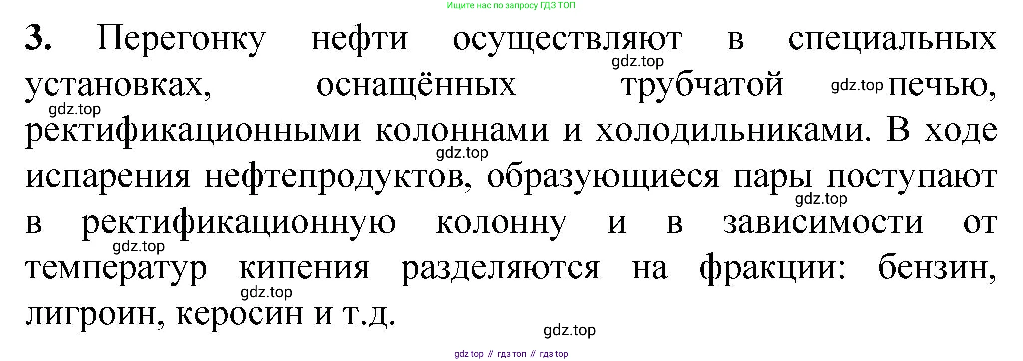 ГДЗ Химия, 10 класс Учебник, авторы: Рудзитис Гунтис Екабович, Фельдман Фриц Генрихович, издательство Просвещение, Москва, 2019, коричневого цвета, страница 86, номер 3, Решение