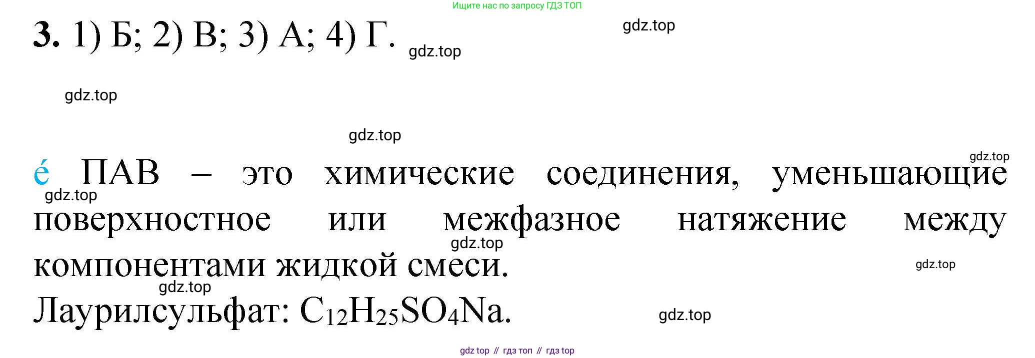 ГДЗ Химия, 10 класс Учебник, авторы: Рудзитис Гунтис Екабович, Фельдман Фриц Генрихович, издательство Просвещение, Москва, 2019, коричневого цвета, страница 87, номер 3, Решение