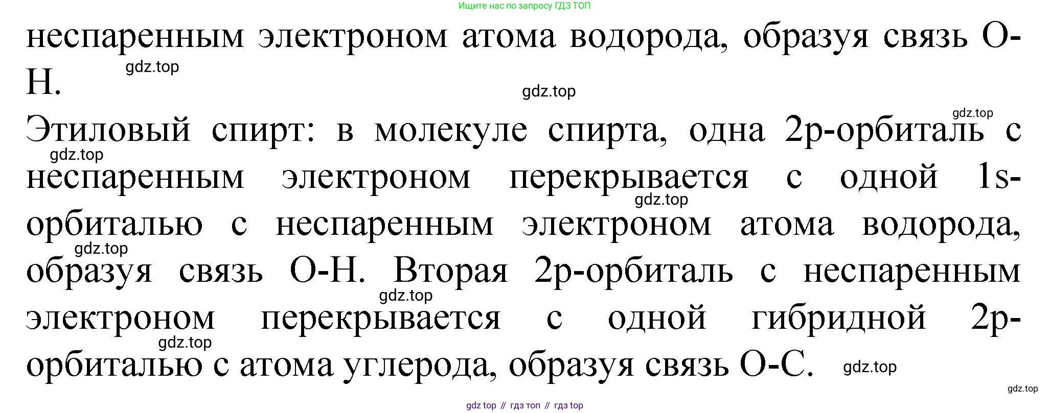 ГДЗ Химия, 10 класс Учебник, авторы: Рудзитис Гунтис Екабович, Фельдман Фриц Генрихович, издательство Просвещение, Москва, 2019, коричневого цвета, страница 93, номер 1, Решение (продолжение 2)