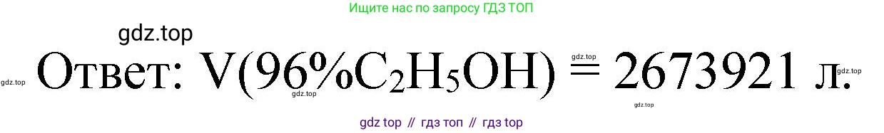 ГДЗ Химия, 10 класс Учебник, авторы: Рудзитис Гунтис Екабович, Фельдман Фриц Генрихович, издательство Просвещение, Москва, 2019, коричневого цвета, страница 99, номер 9, Решение (продолжение 2)