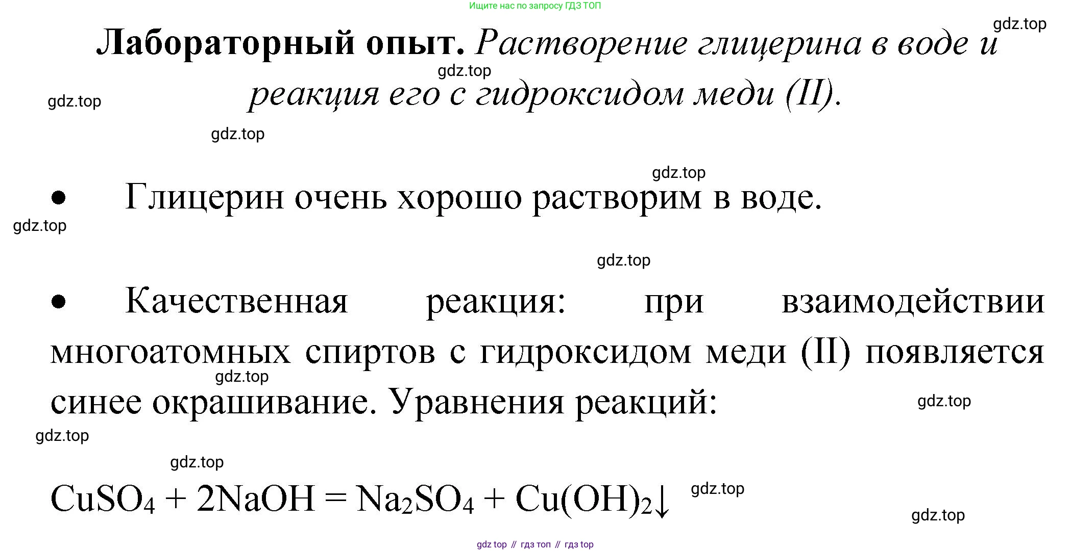 ГДЗ Химия, 10 класс Учебник, авторы: Рудзитис Гунтис Екабович, Фельдман Фриц Генрихович, издательство Просвещение, Москва, 2019, коричневого цвета, страница 102, Решение