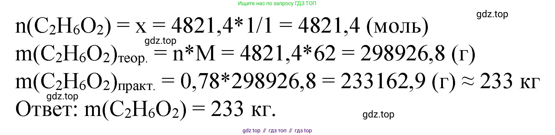 ГДЗ Химия, 10 класс Учебник, авторы: Рудзитис Гунтис Екабович, Фельдман Фриц Генрихович, издательство Просвещение, Москва, 2019, коричневого цвета, страница 104, номер 8, Решение (продолжение 2)